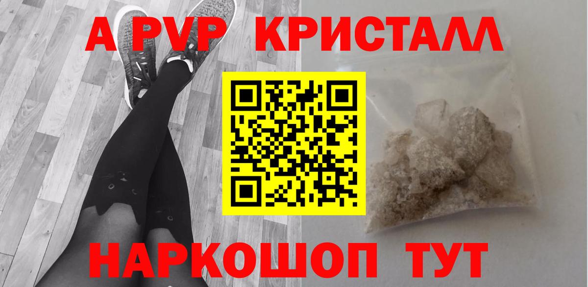 Королёв  Alpha PVP СК КРИС  купить   Вход с VPN  Alpha PVP Crystall 