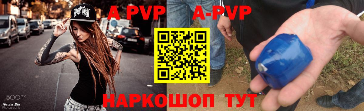 Alpha PVP Crystall Королёв