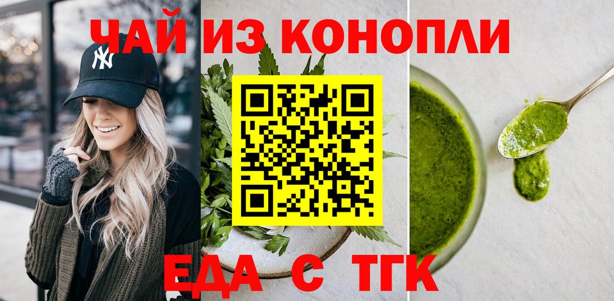 Печенье с ТГК конопля  Вход с VPN  Королёв 