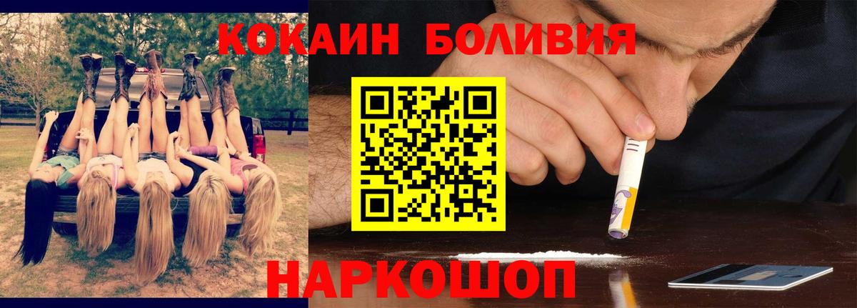 КОКАИН Columbia Королёв