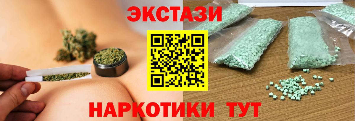 ЭКСТАЗИ  Экстази 99%  ЭКСТАЗИ Philipp Plein  Вход с VPN  Королёв 
