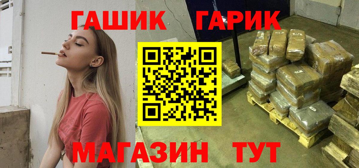 ГАШИШ Ice-O-Lator Королёв