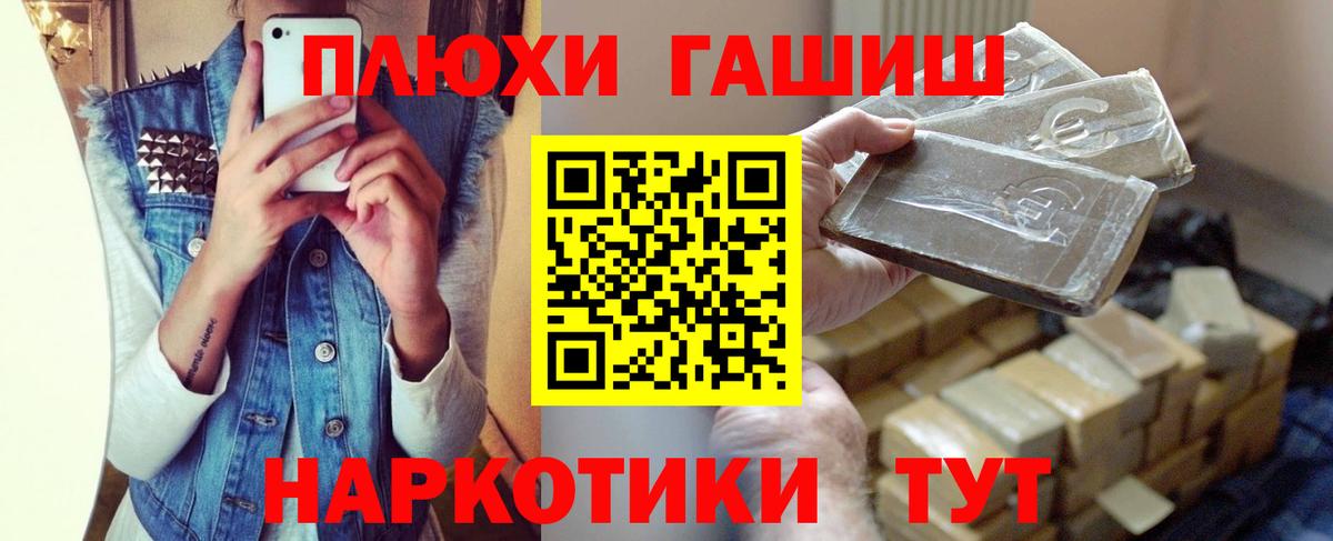 где можно купить   ГАШ Ice-O-Lator  Вход с VPN  ГАШ hashish  Королёв 