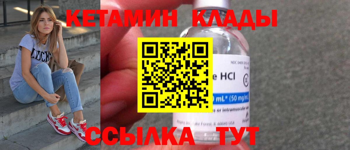 Кетамин ketamine Королёв