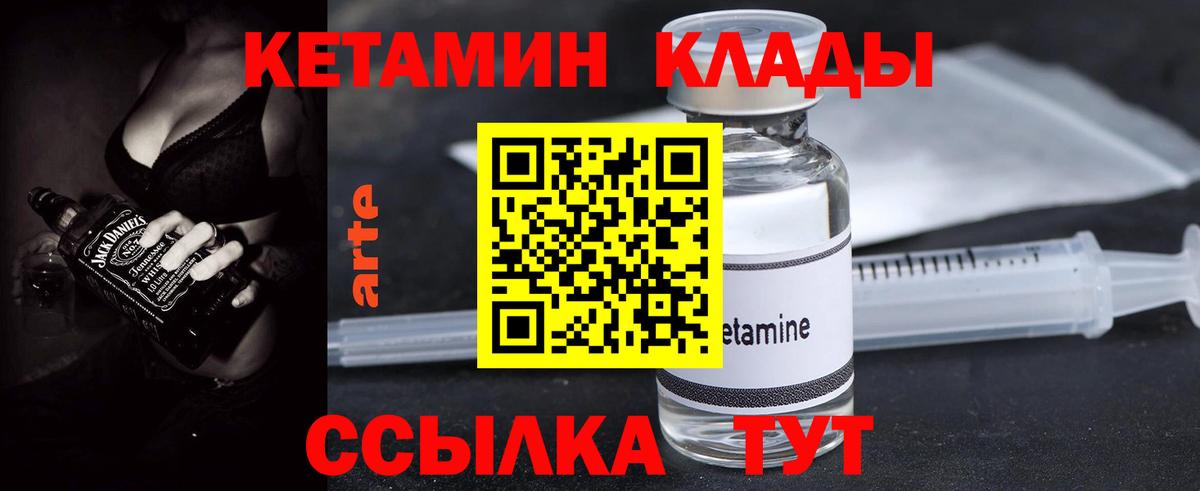 Королёв  КЕТАМИН VHQ  Кетамин VHQ  Вход с VPN 