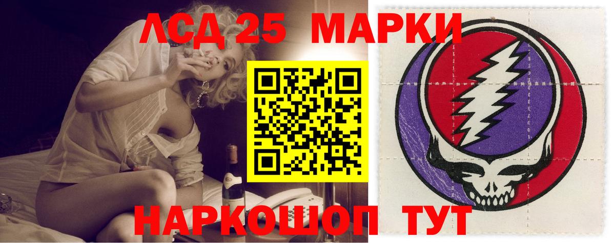 Лсд 25 экстази кислота Королёв
