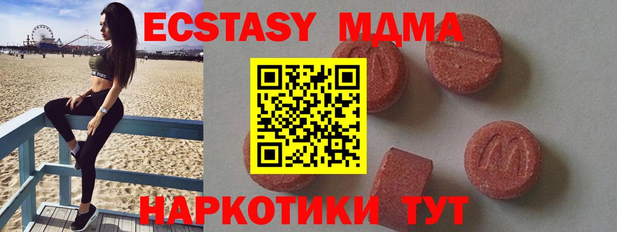 Королёв  МДМА crystal  МДМА молли  Вход с VPN 