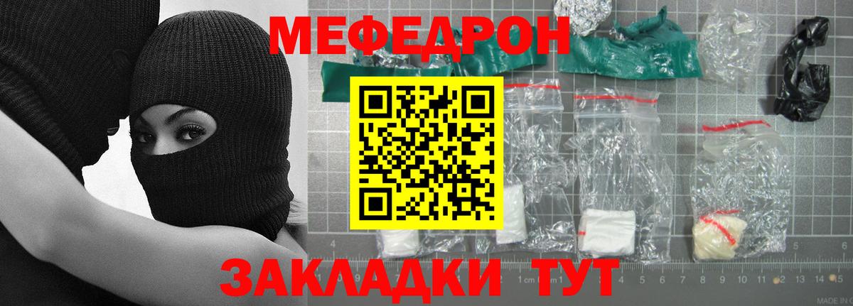 Мефедрон  МЯУ-МЯУ мука  МЯУ-МЯУ 4 MMC  Вход с VPN  Королёв  наркотики  Мефедрон 