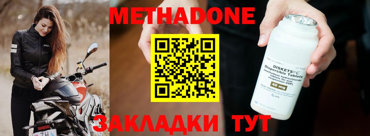 МЕТАДОН кристалл  Вход с VPN  Королёв 