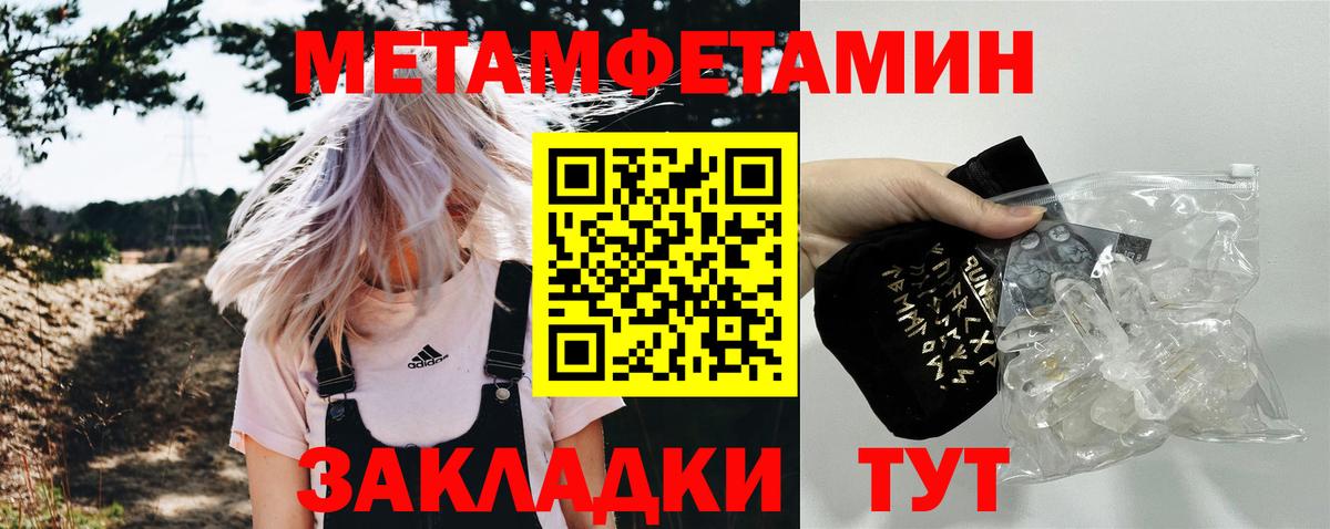 Королёв  Первитин Декстрометамфетамин 99.9%  Вход с VPN 