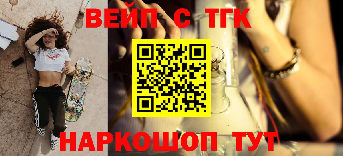 Дистиллят ТГК жижа  Вход с VPN  Королёв  omg сайт  Дистиллят ТГК гашишное масло 