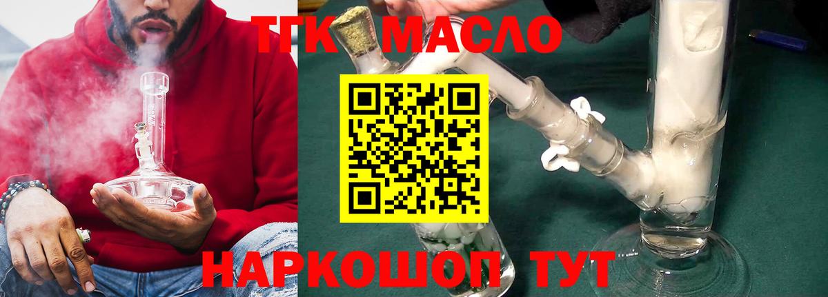 Дистиллят ТГК вейп Королёв