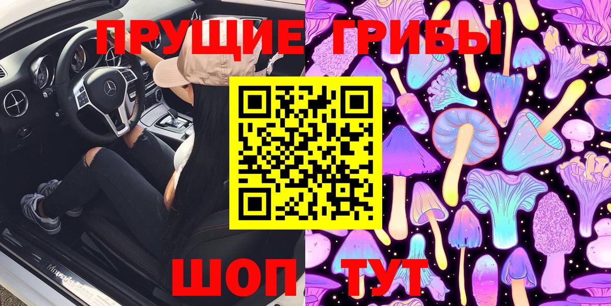 Галлюциногенные грибы GOLDEN TEACHER Королёв
